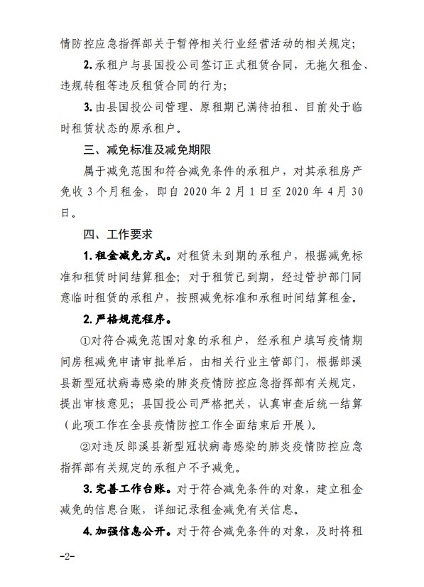 微信图片_20200210110904.png