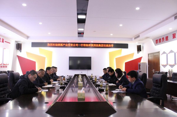 绩溪产业投资有限公司党委副书记、副总经理汪龙山一行来集团开展座谈交流