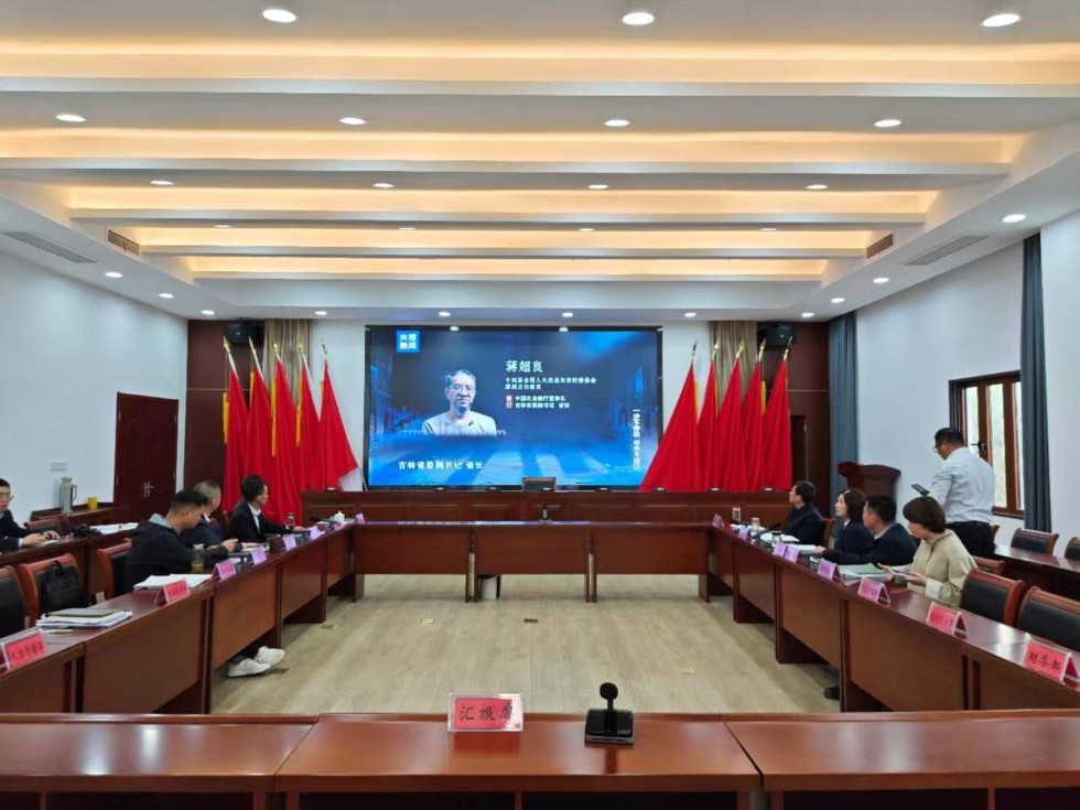 以案为鉴筑防线 廉政护航促发展——郎溪国控集团召开专题会议筑牢廉洁防线
